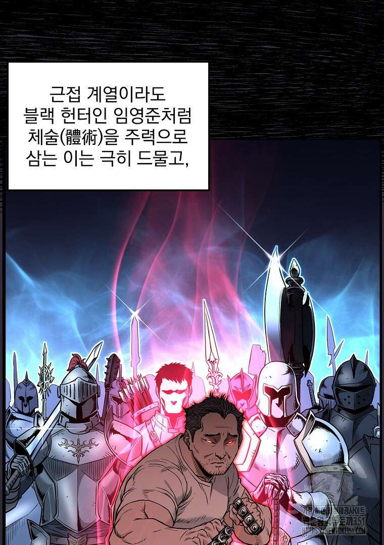 로그인 무림 193화 7