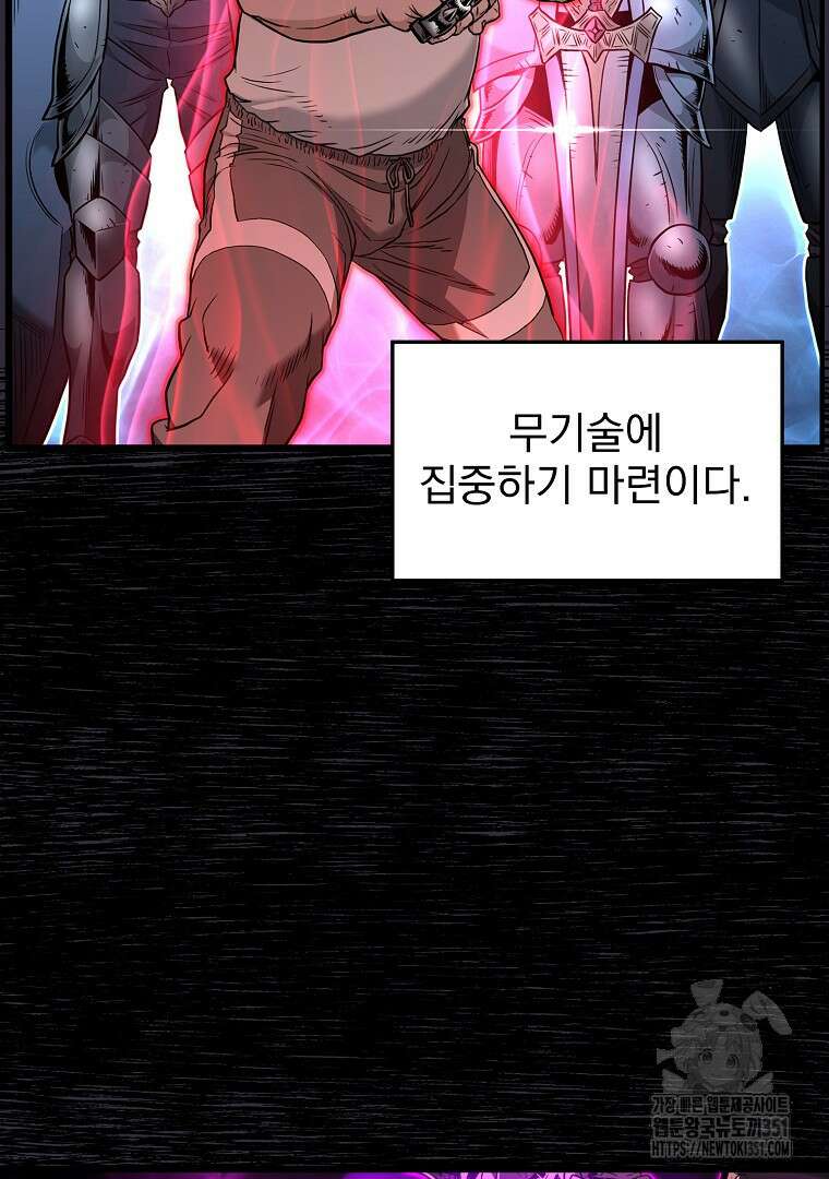 로그인 무림 193화 8