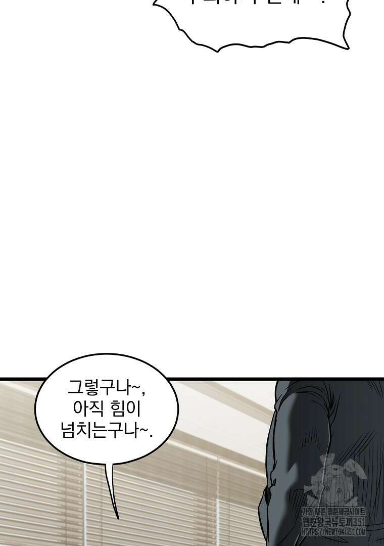 로그인 무림 193화 15