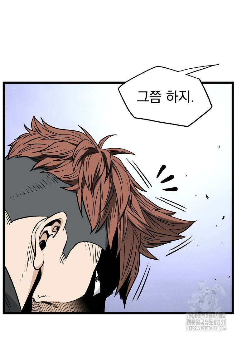 로그인 무림 193화 17
