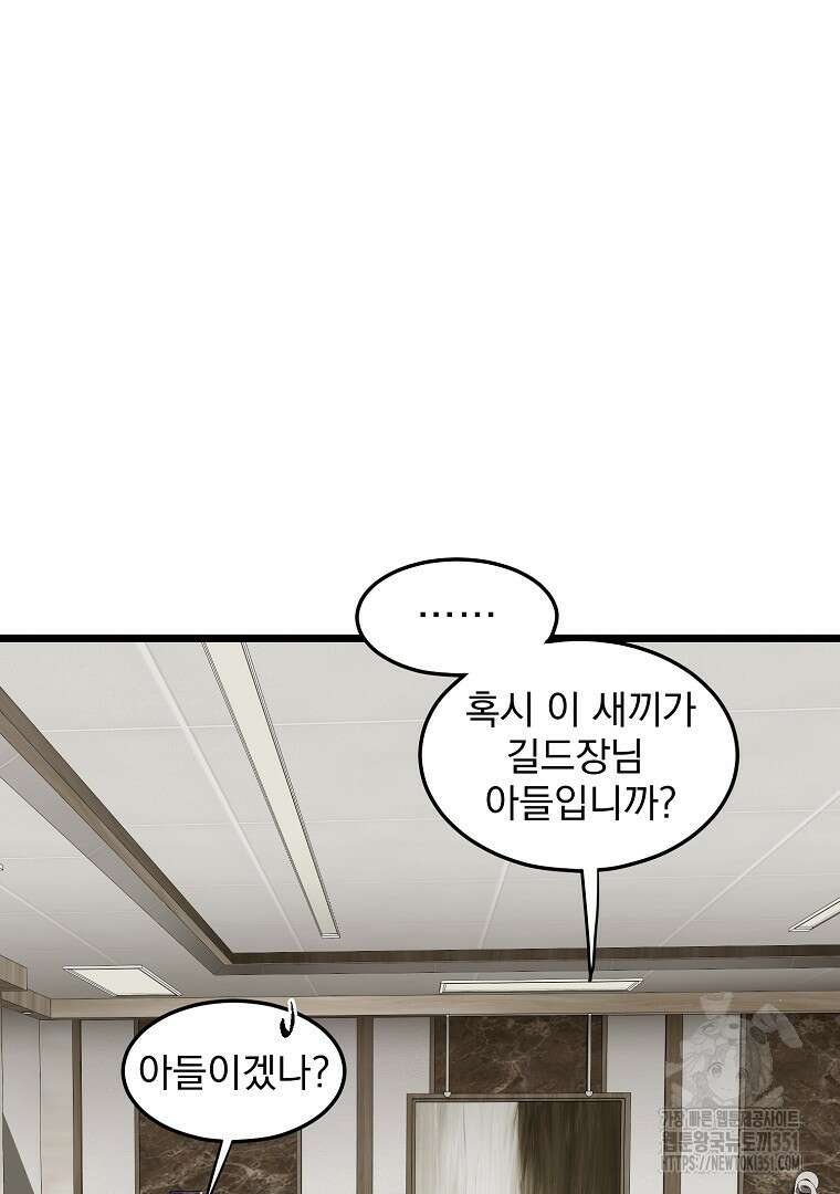 로그인 무림 193화 18