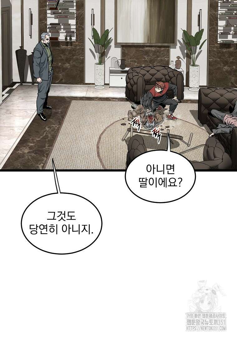 로그인 무림 193화 19