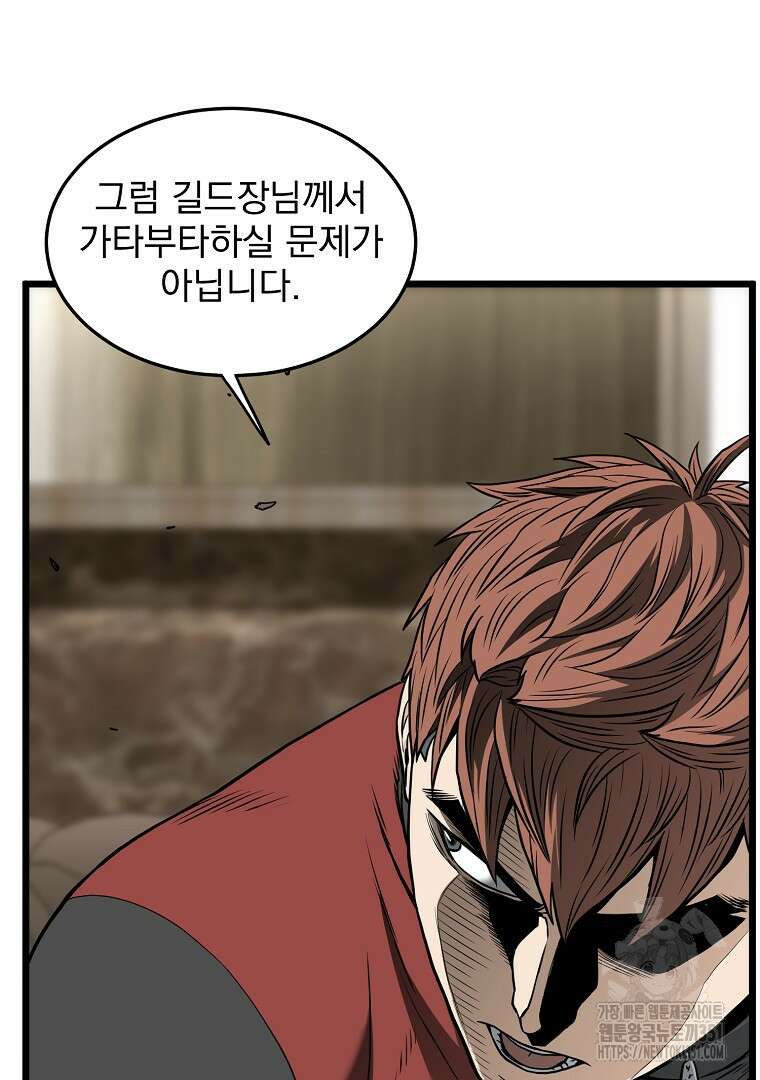로그인 무림 193화 20