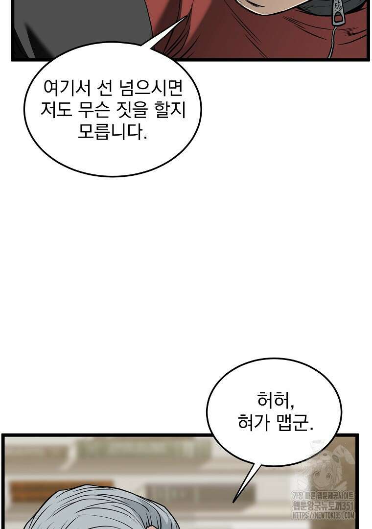 로그인 무림 193화 21