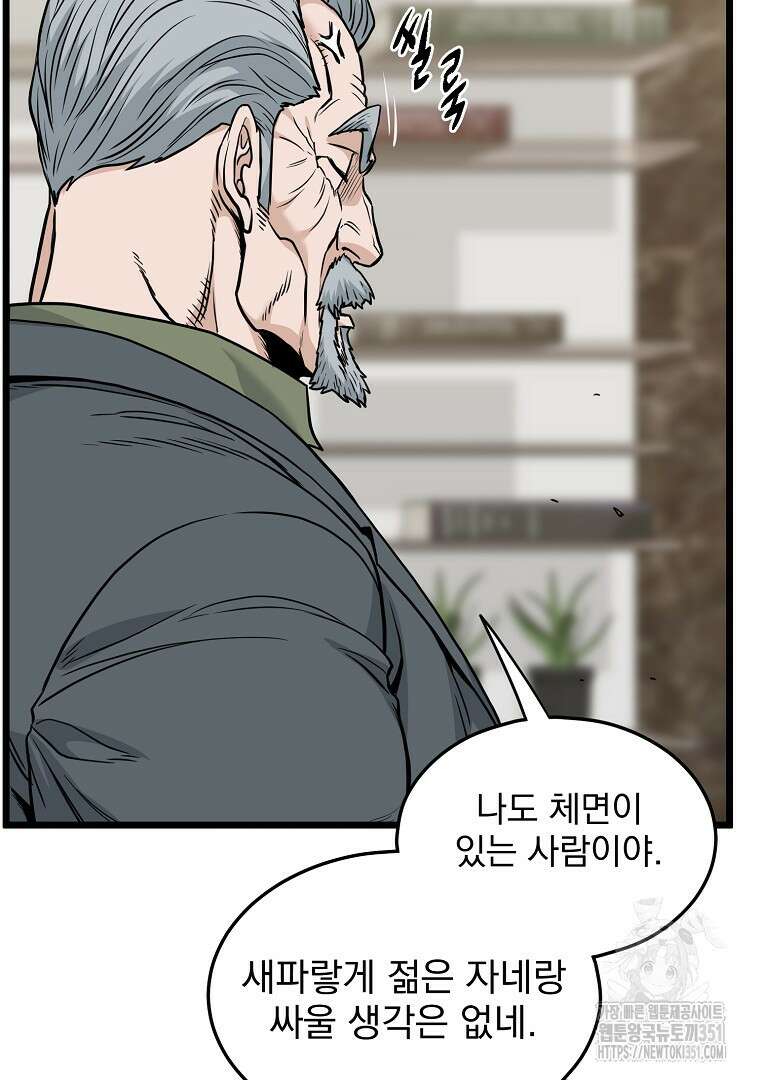 로그인 무림 193화 22