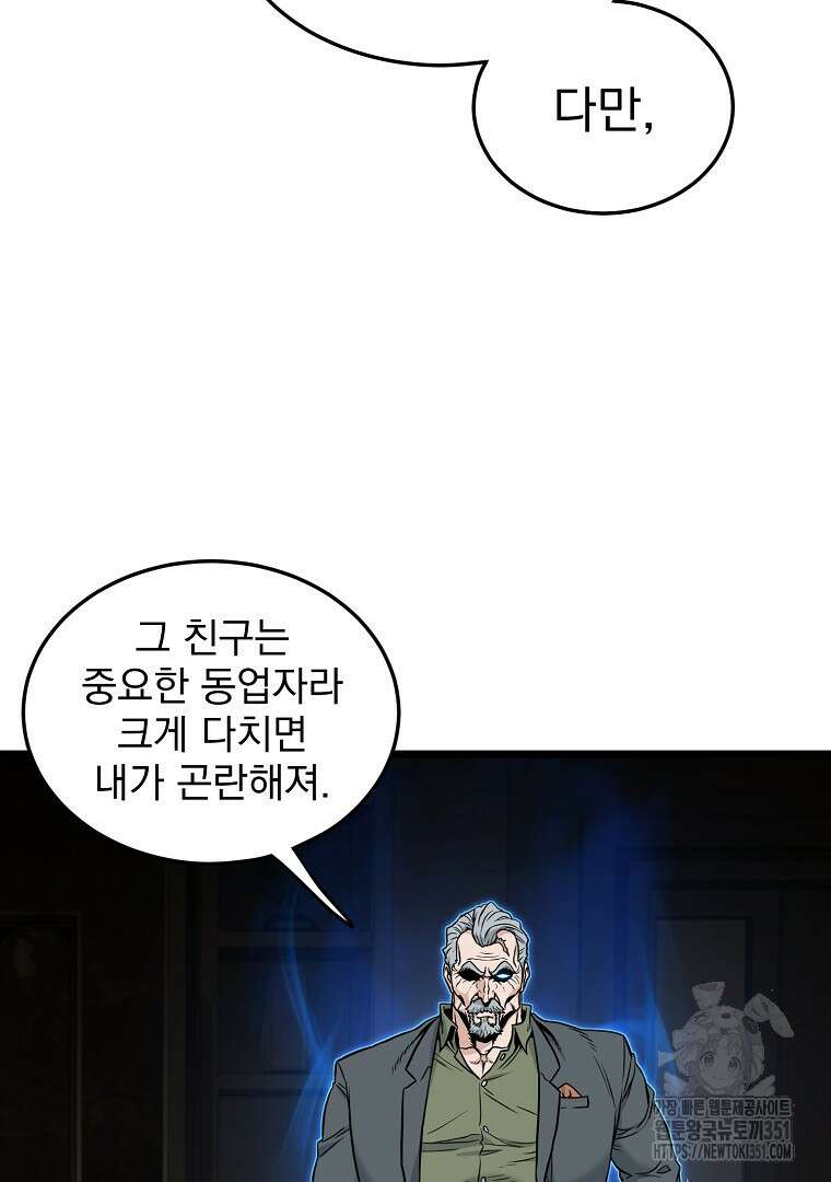 로그인 무림 193화 23