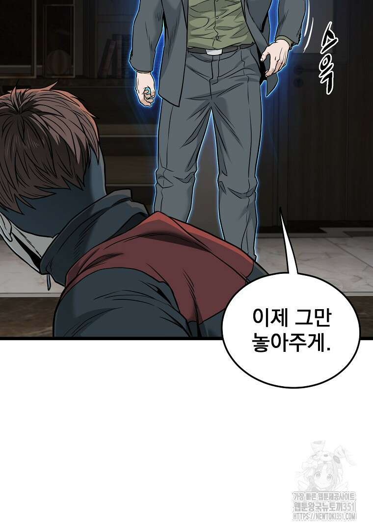 로그인 무림 193화 24
