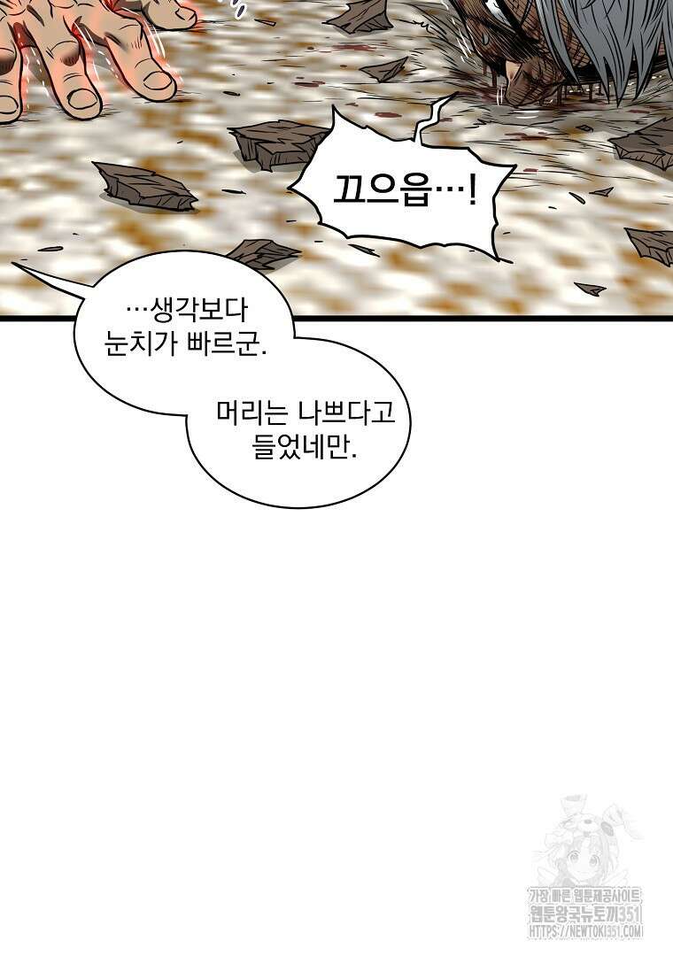 로그인 무림 193화 26