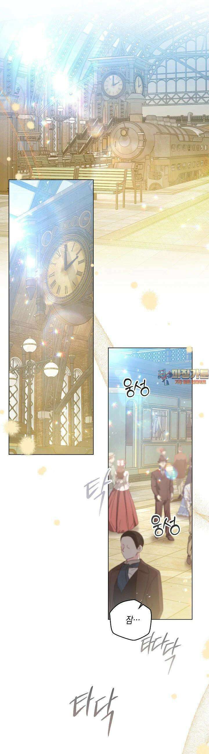 이혼 전략 32화 1
