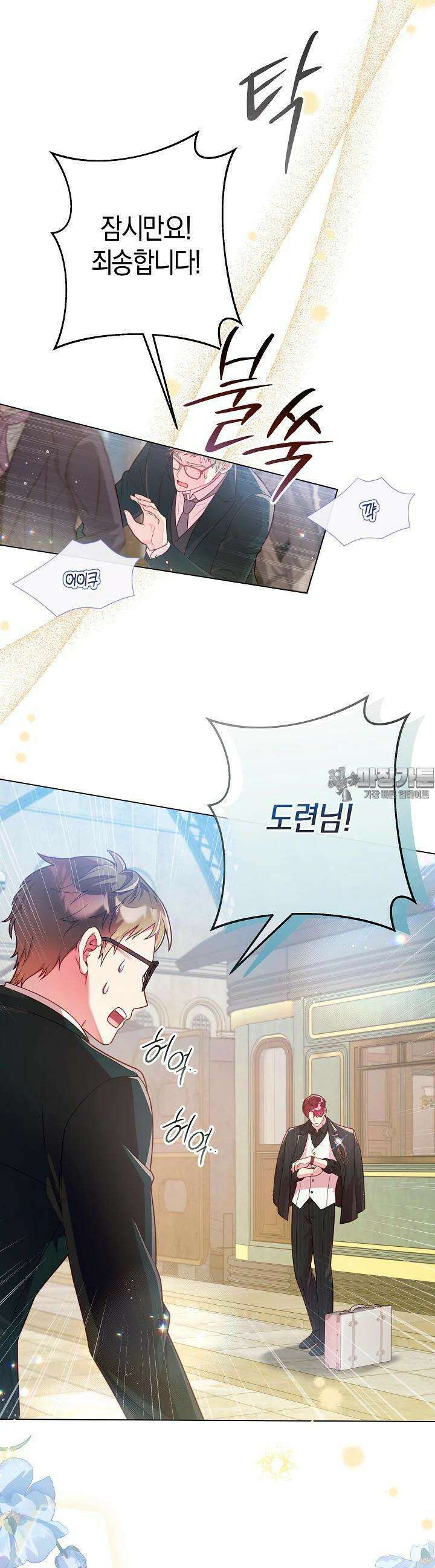 이혼 전략 32화 2