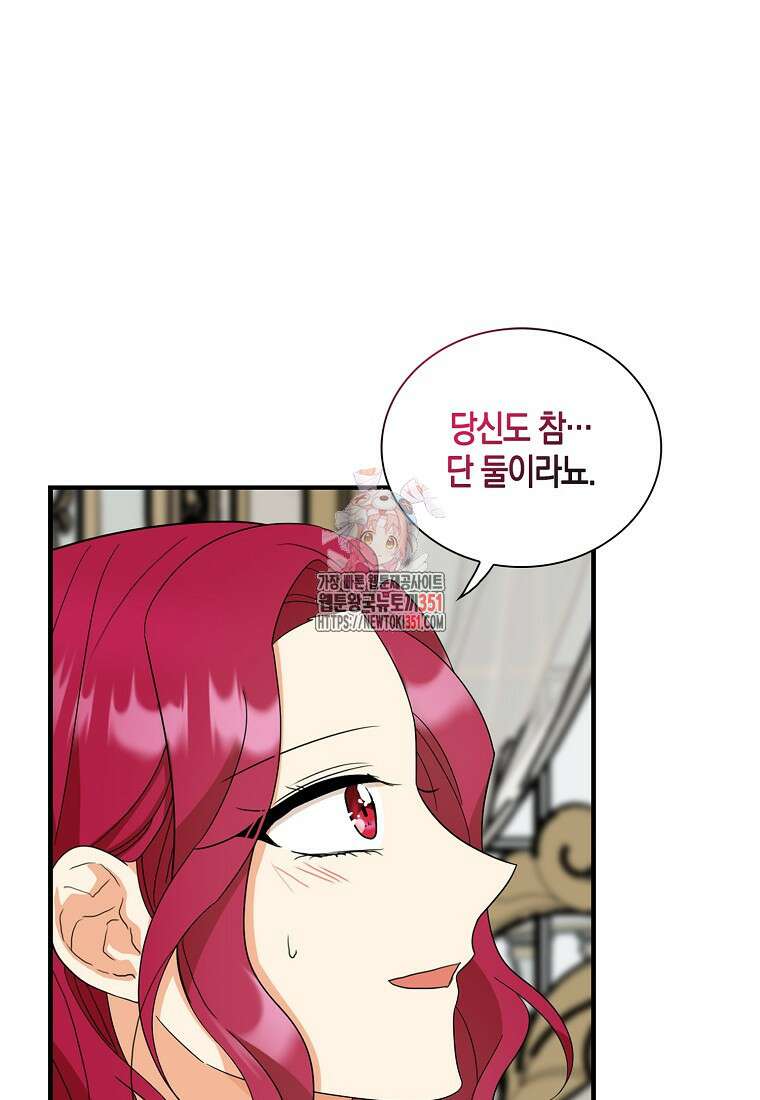 악당의 엄마가 되어버렸다 120화 1