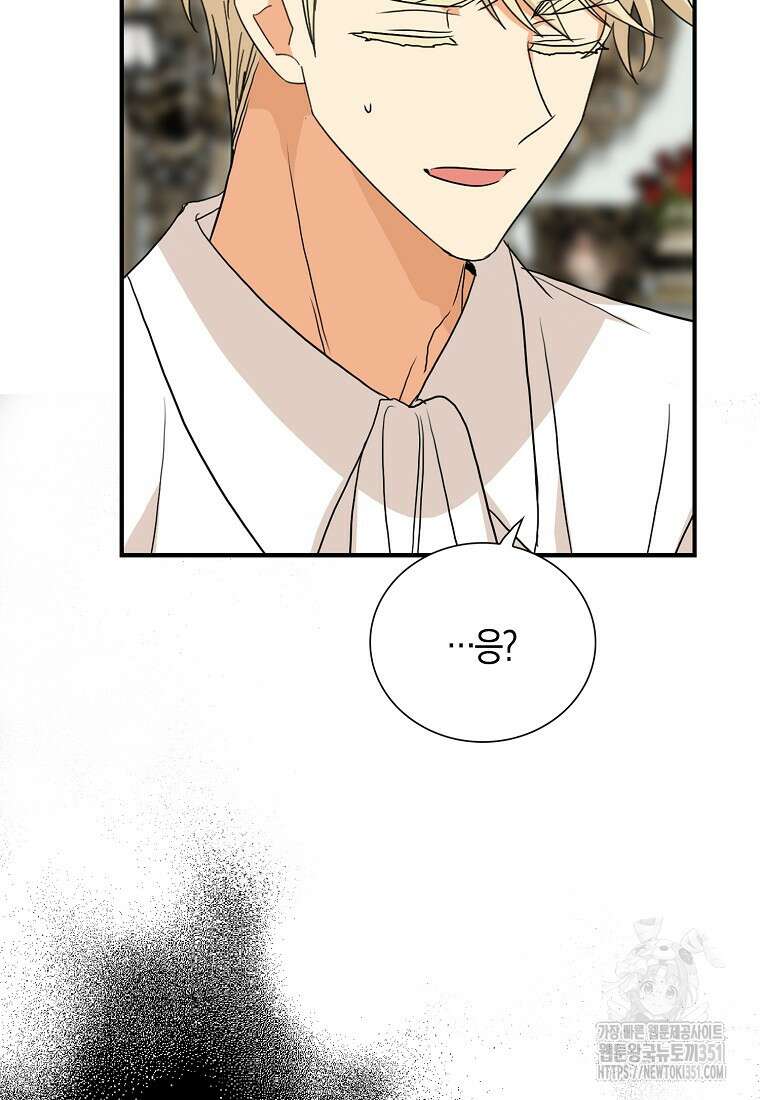 악당의 엄마가 되어버렸다 120화 10