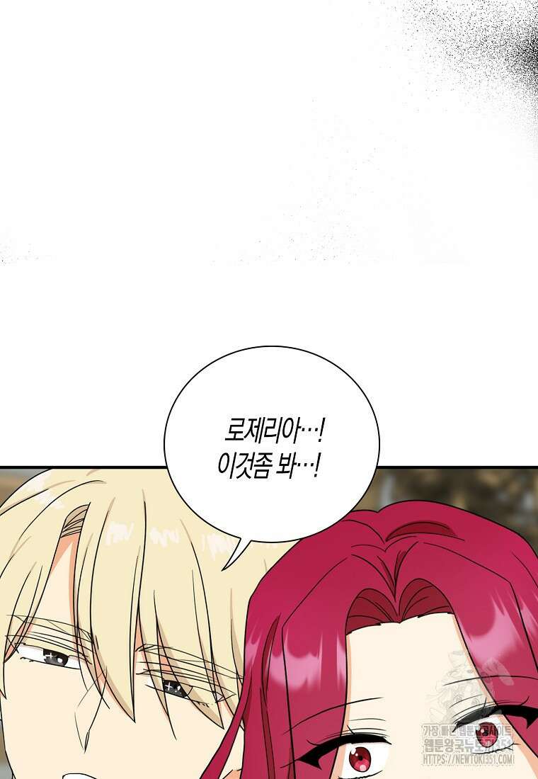 악당의 엄마가 되어버렸다 120화 12