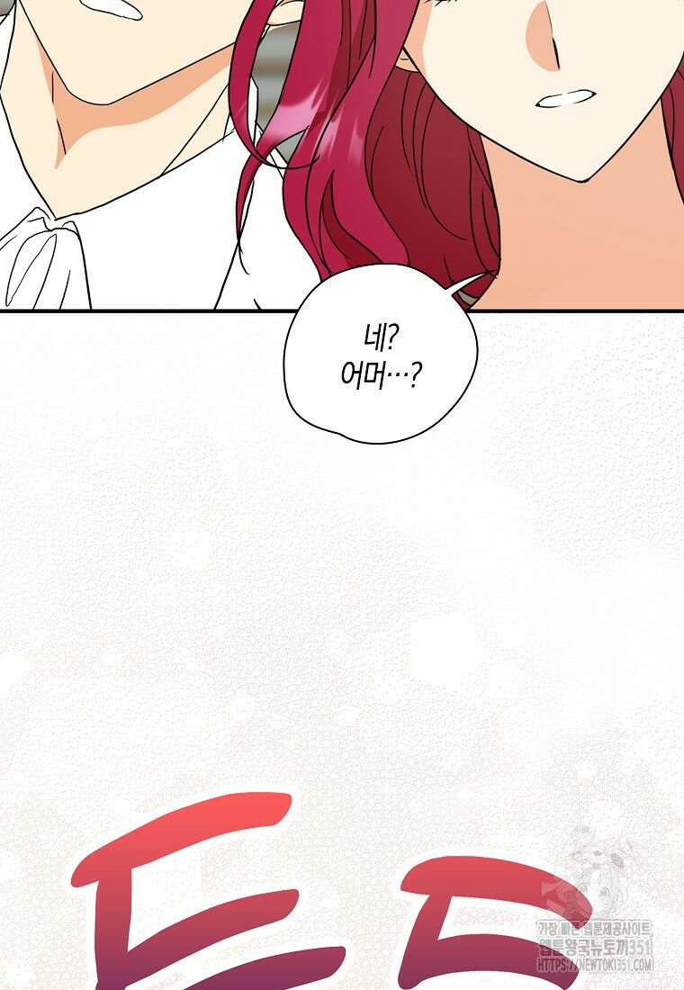 악당의 엄마가 되어버렸다 120화 13