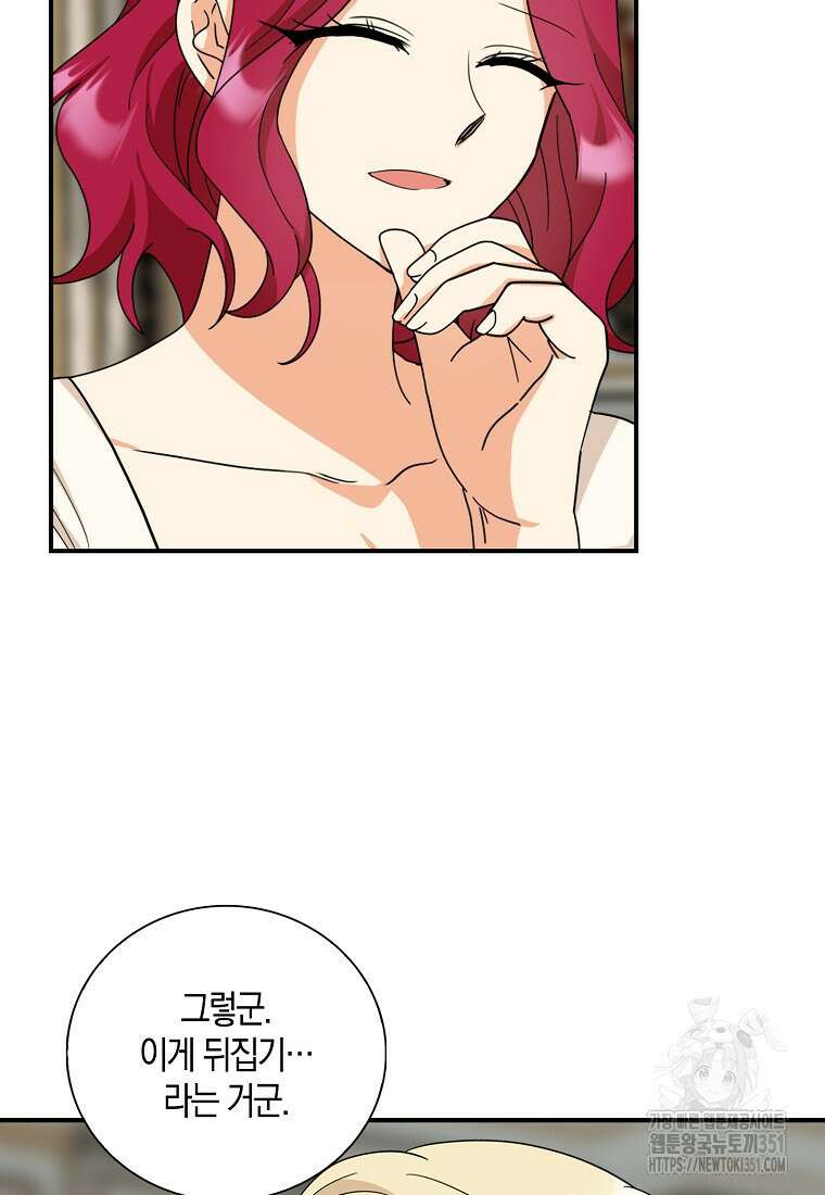 악당의 엄마가 되어버렸다 120화 16