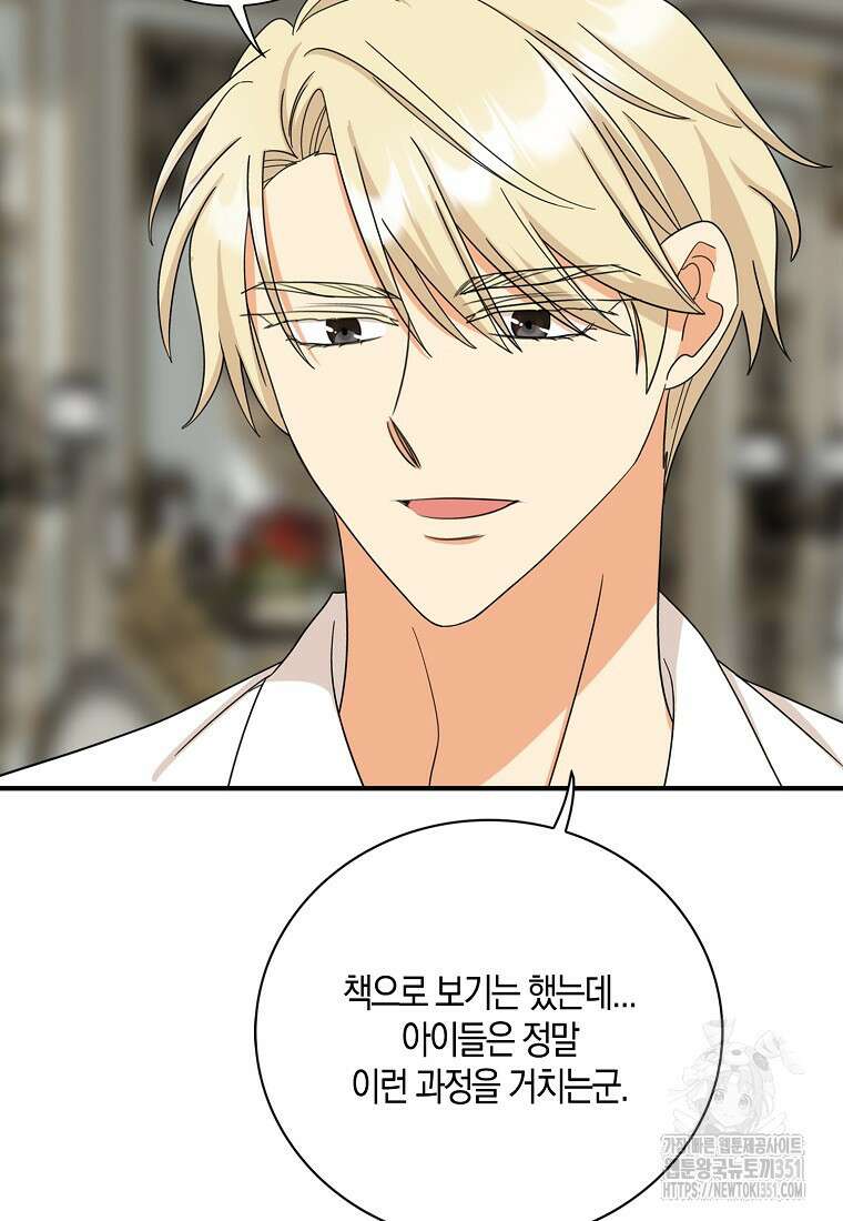 악당의 엄마가 되어버렸다 120화 17