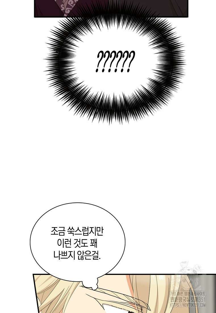 악당의 엄마가 되어버렸다 120화 29