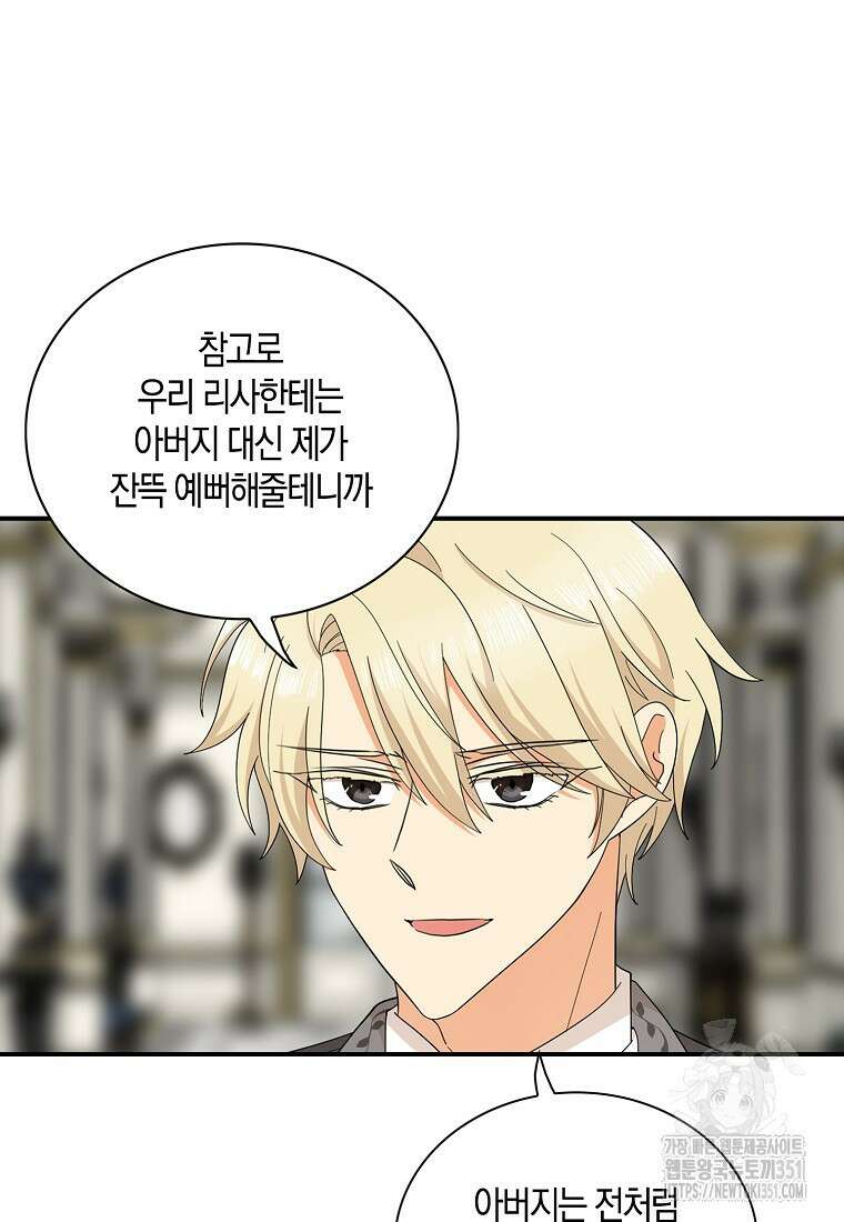 악당의 엄마가 되어버렸다 120화 34