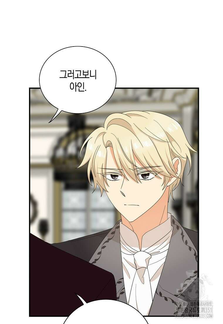 악당의 엄마가 되어버렸다 120화 37