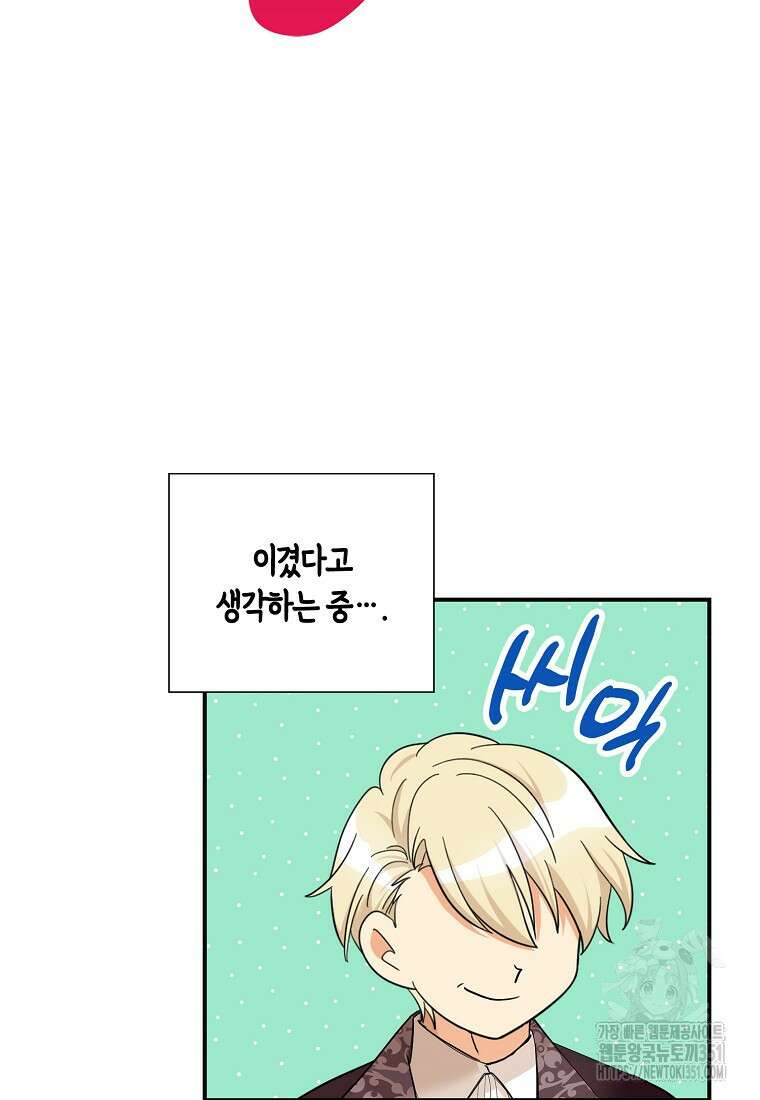 악당의 엄마가 되어버렸다 120화 41