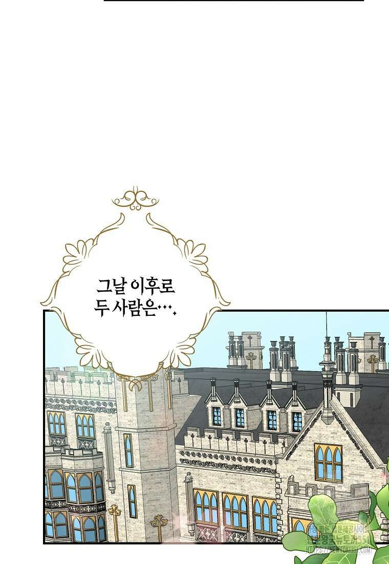 악당의 엄마가 되어버렸다 120화 42
