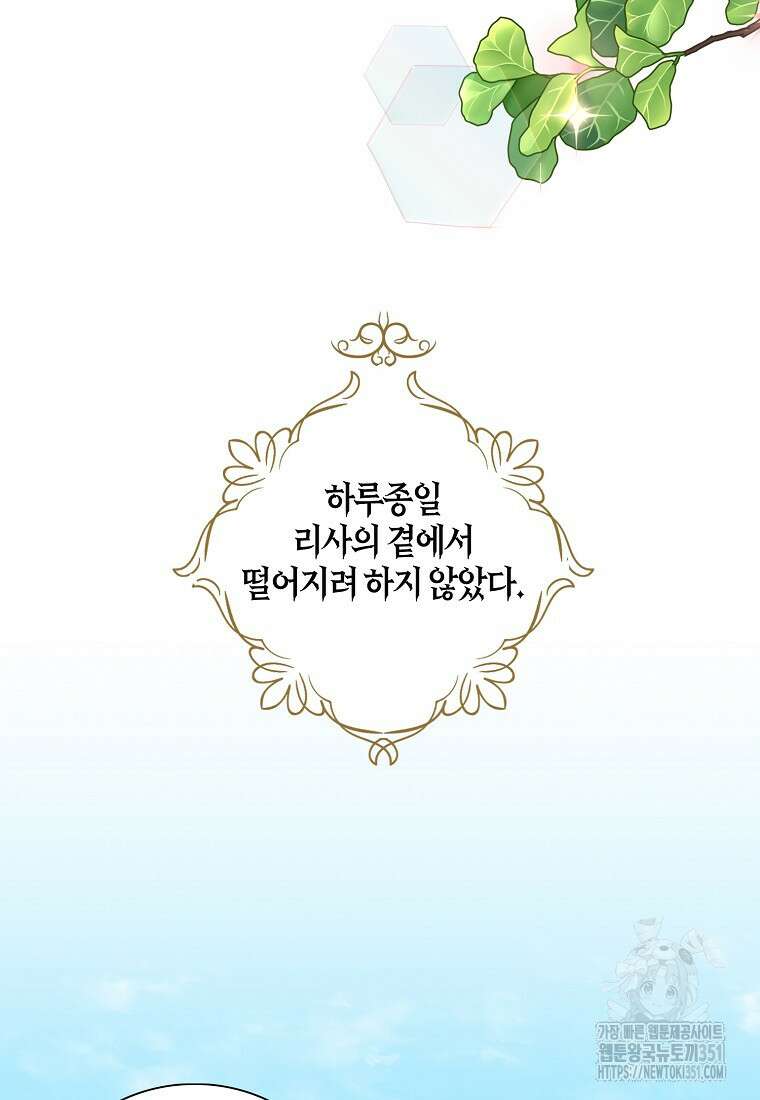 악당의 엄마가 되어버렸다 120화 43