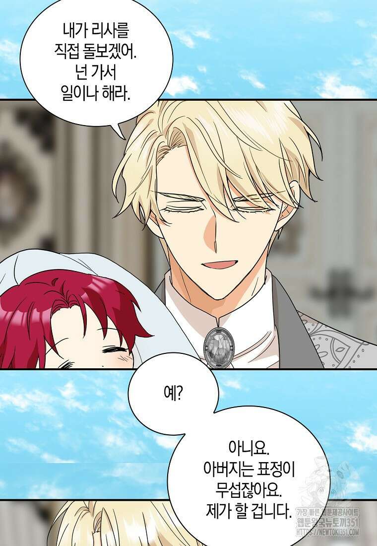 악당의 엄마가 되어버렸다 120화 44