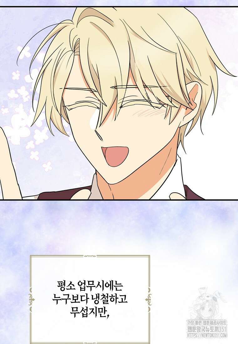 악당의 엄마가 되어버렸다 120화 55