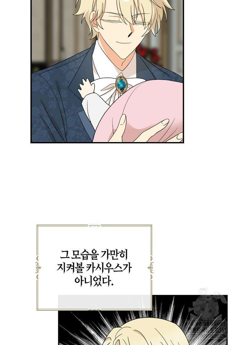 악당의 엄마가 되어버렸다 120화 58