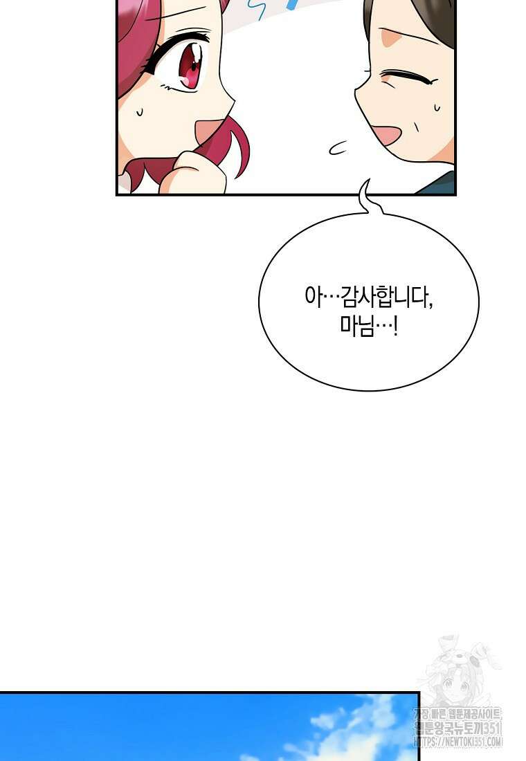 악당의 엄마가 되어버렸다 120화 61