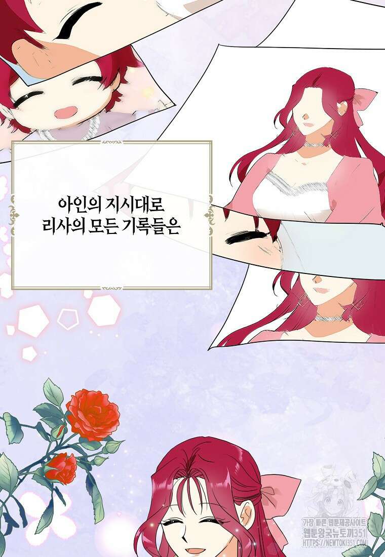 악당의 엄마가 되어버렸다 120화 72