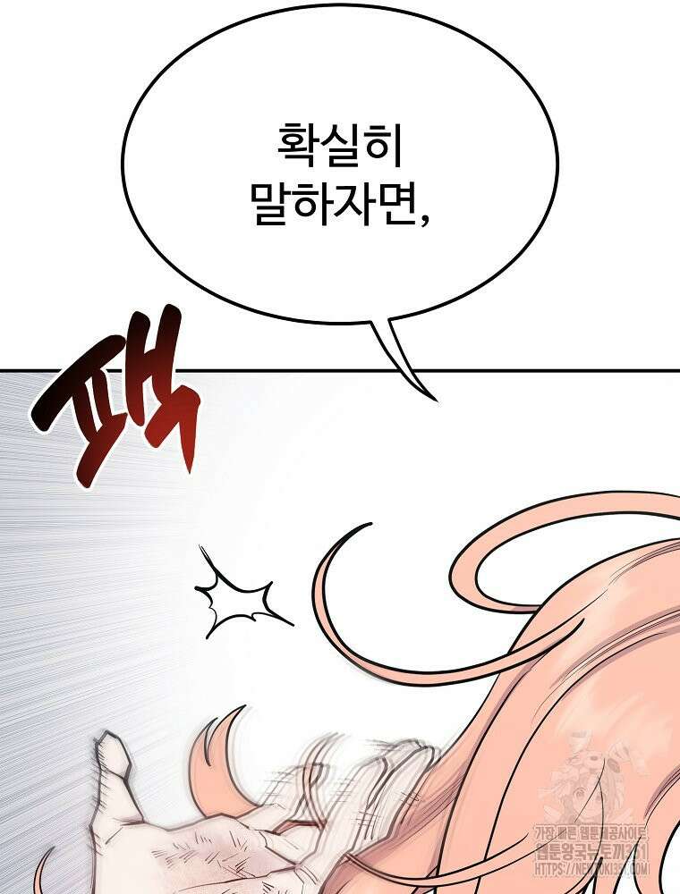 권력학생 90화 2