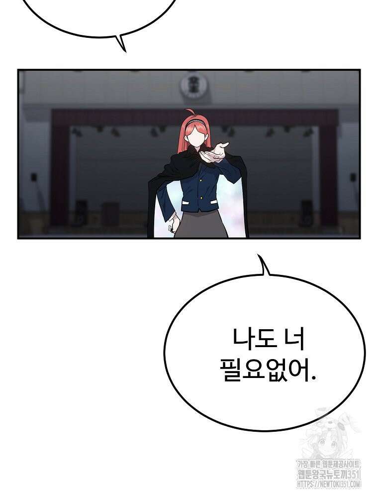권력학생 90화 12