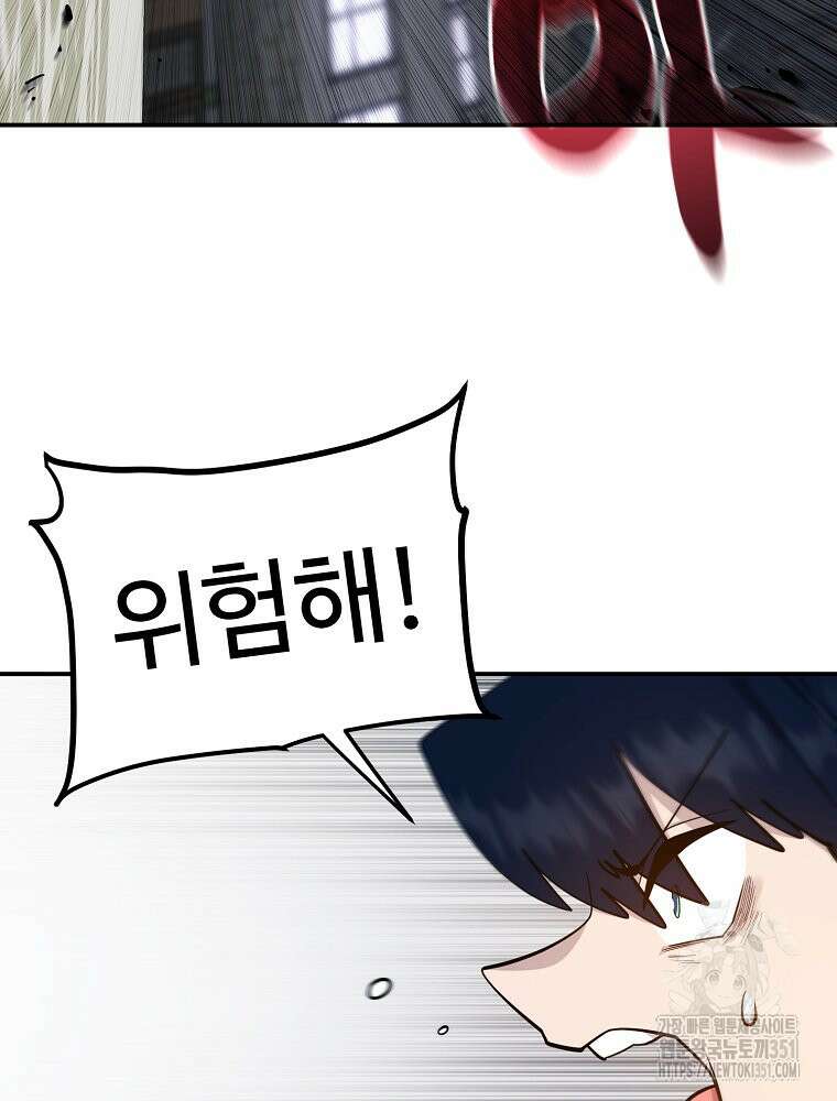 권력학생 90화 15