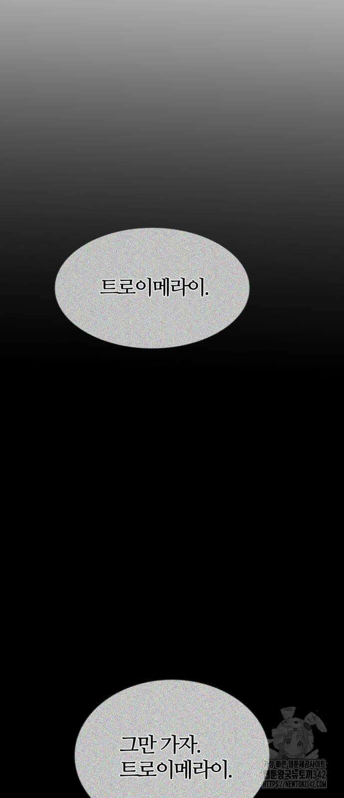 신의 탑 3부 213화 4