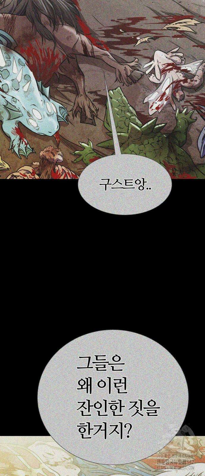신의 탑 3부 213화 6