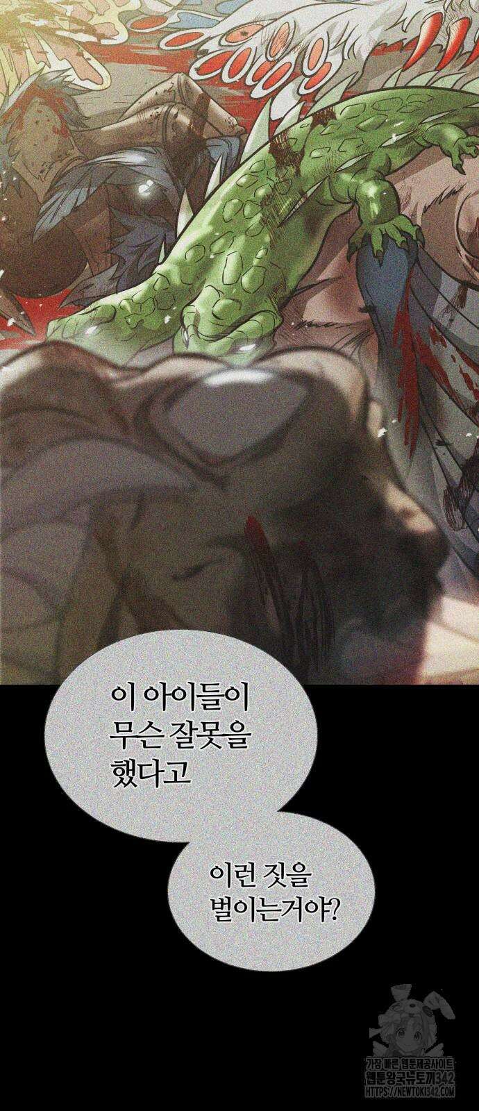 신의 탑 3부 213화 7