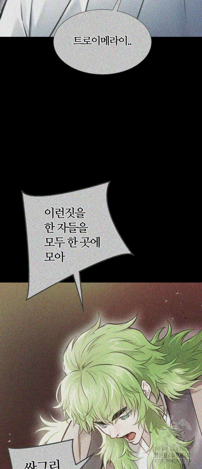 신의 탑 3부 213화 9