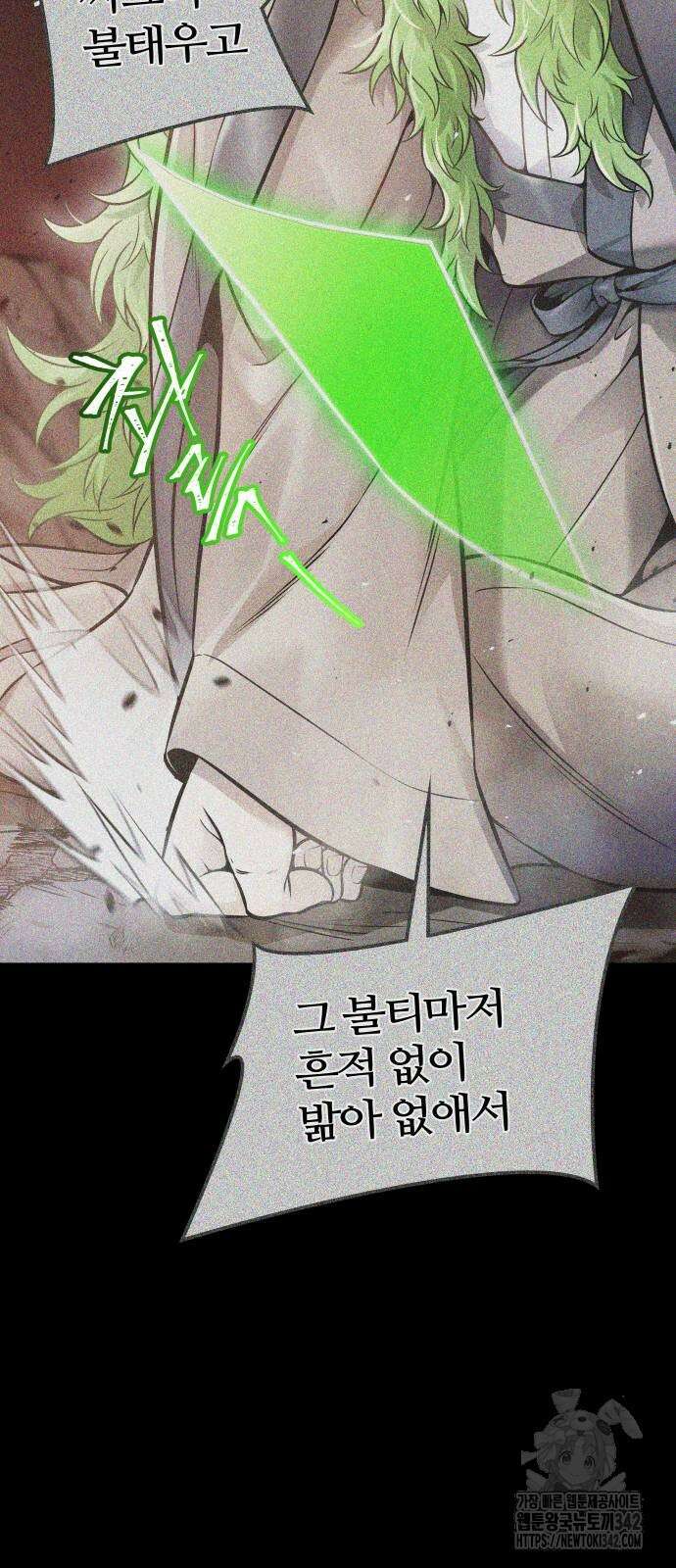 신의 탑 3부 213화 10
