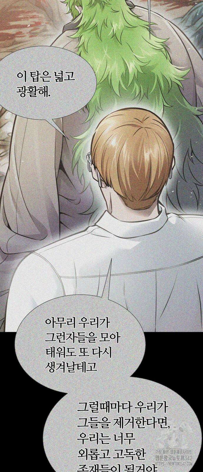 신의 탑 3부 213화 13