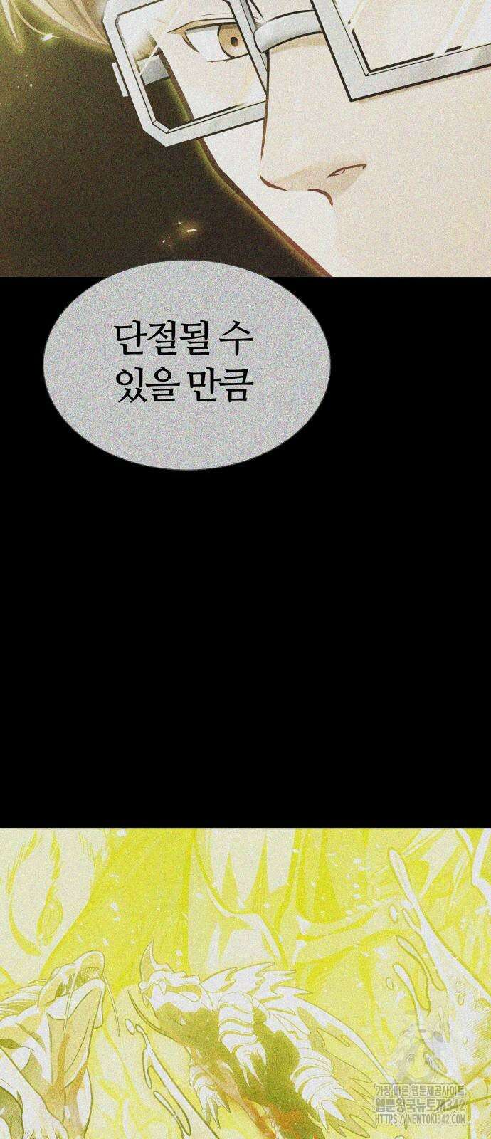 신의 탑 3부 213화 20