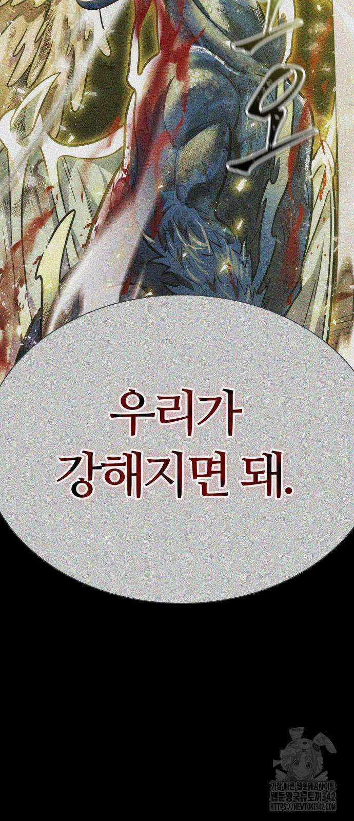 신의 탑 3부 213화 22
