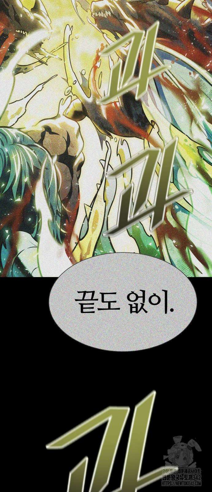 신의 탑 3부 213화 24