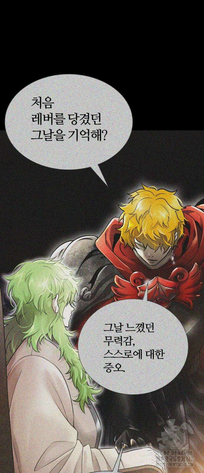 신의 탑 3부 213화 28