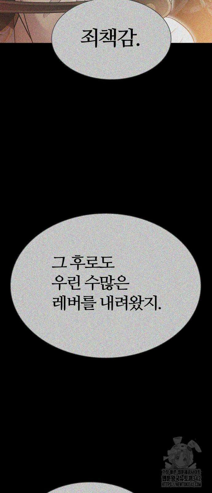 신의 탑 3부 213화 29
