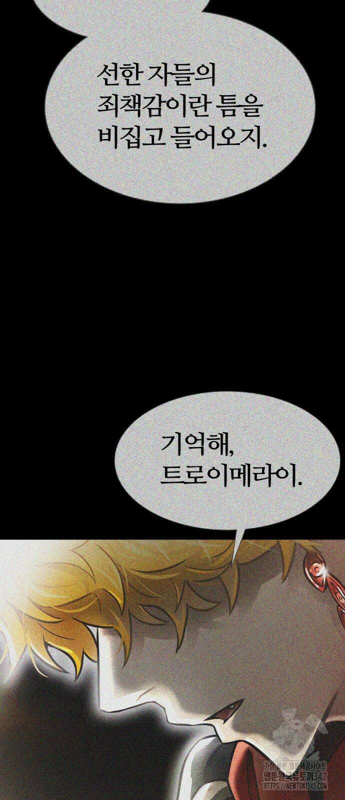 신의 탑 3부 213화 31