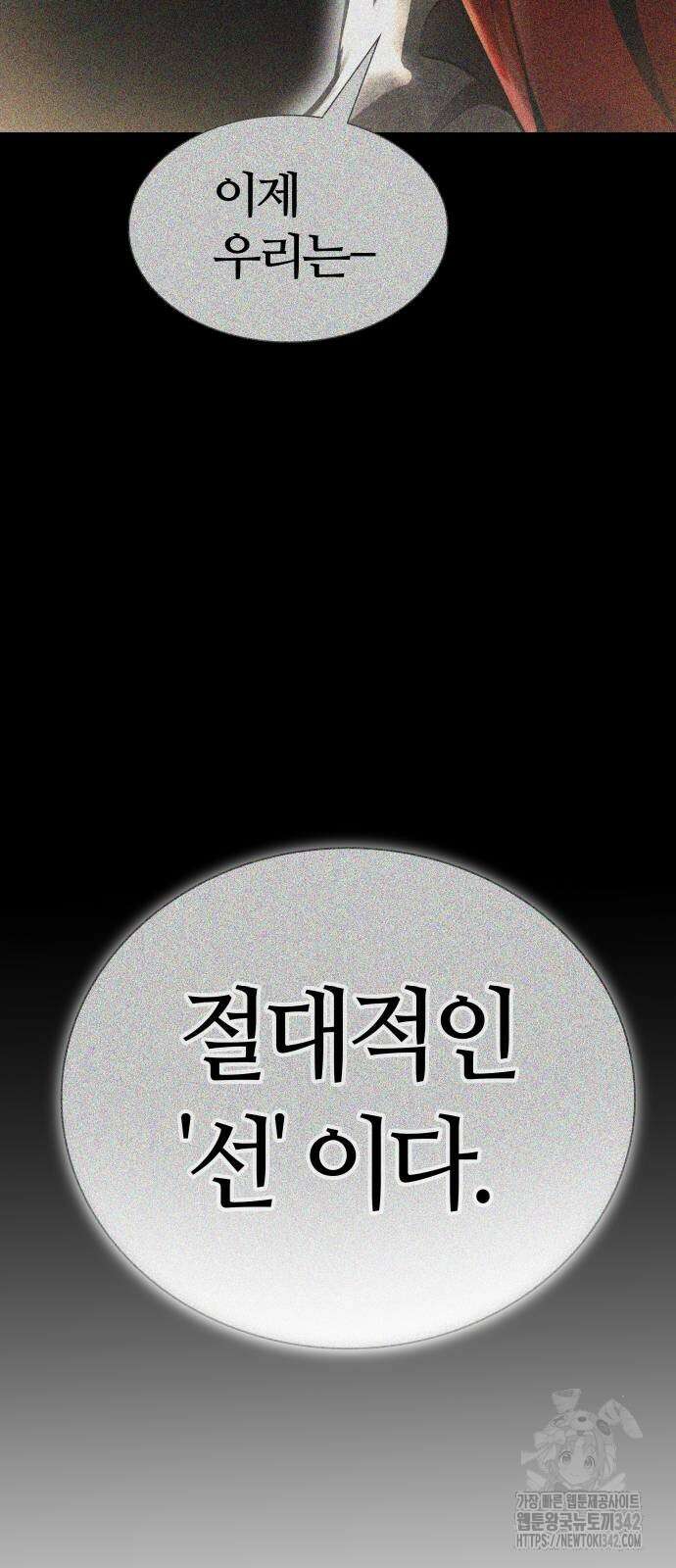 신의 탑 3부 213화 32
