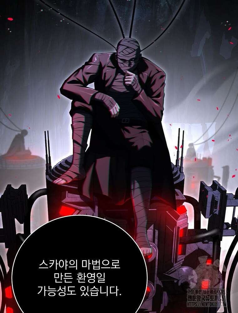 얼어붙은 플레이어의 귀환 140화 5