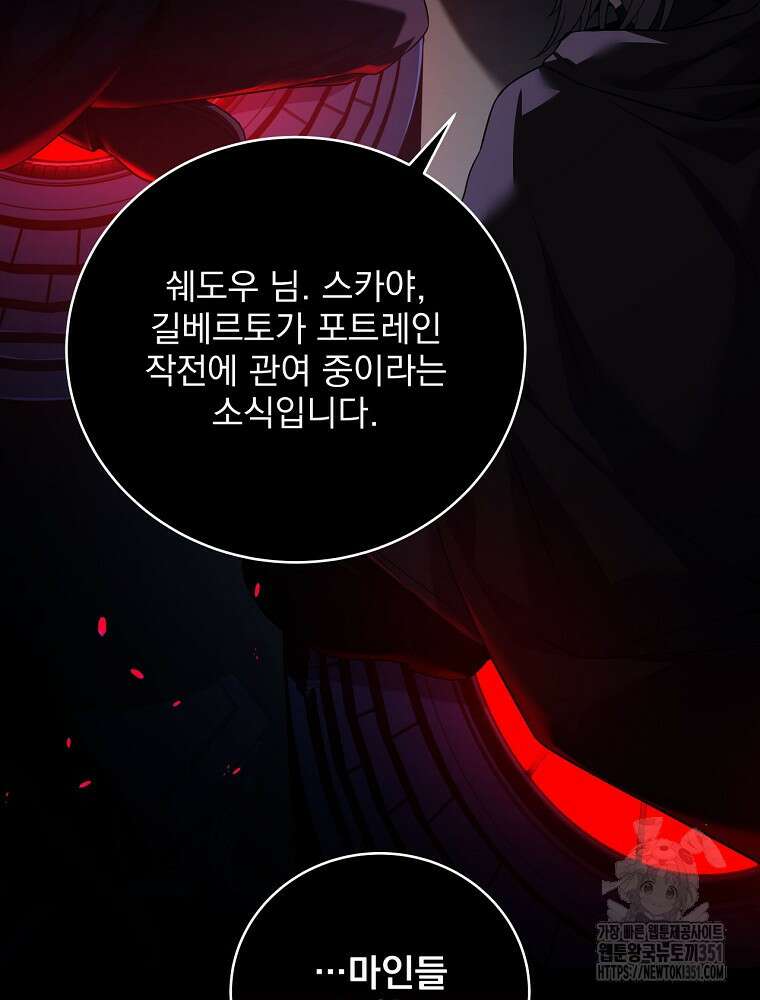 얼어붙은 플레이어의 귀환 140화 7