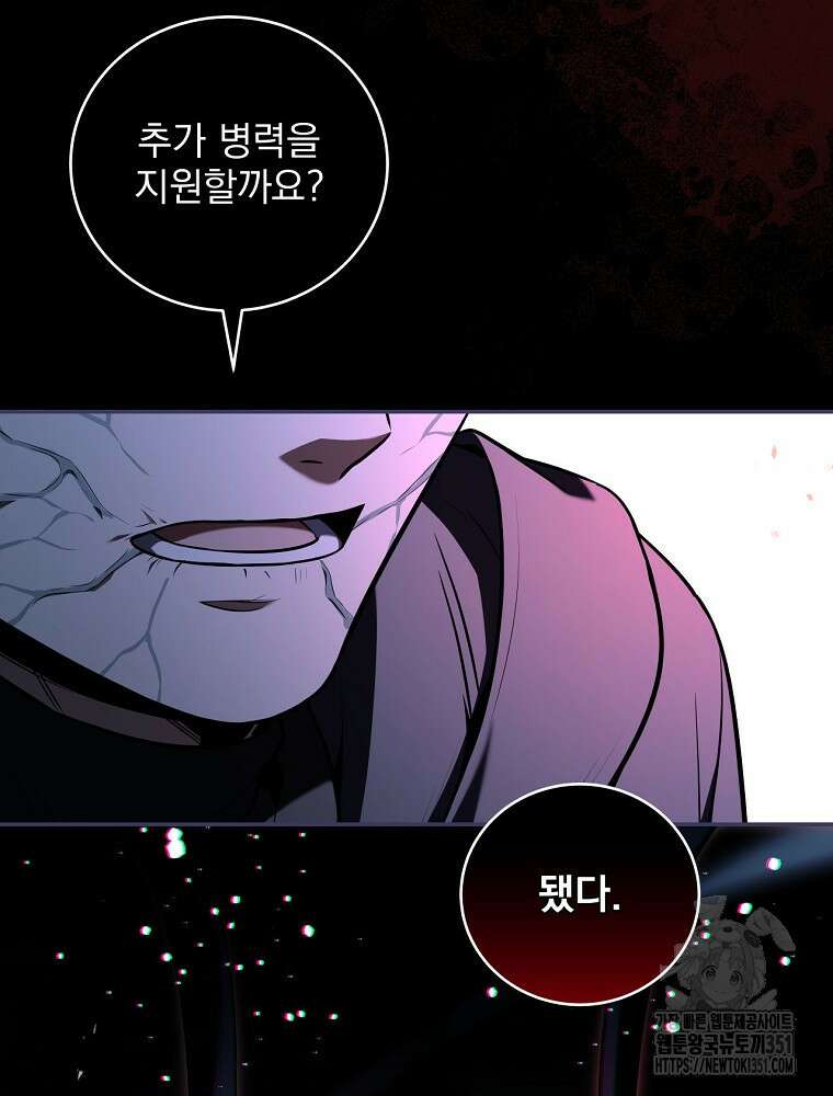 얼어붙은 플레이어의 귀환 140화 10